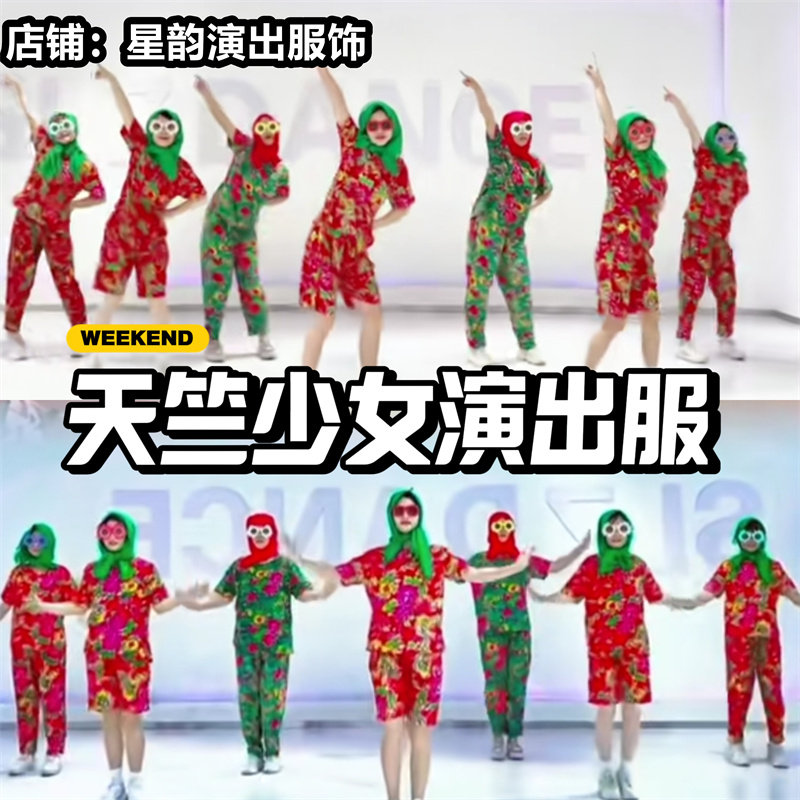 东北大花布天竺少女年会舞蹈衣服男女伴娘晨袍闺蜜生日派对姐妹装