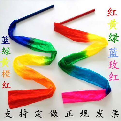 彩带飞舞棒儿童彩绸舞蹈