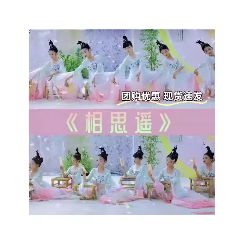 相思遥舞蹈服飘逸风表演图片