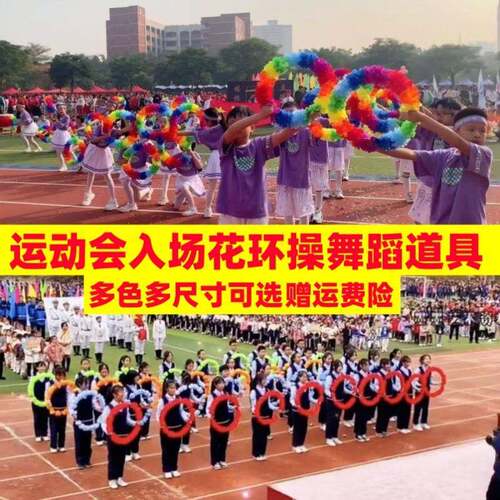 舞蹈手持道具啦啦队加油