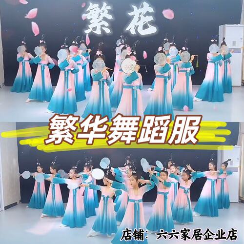 繁华舞蹈服女童扇子江南