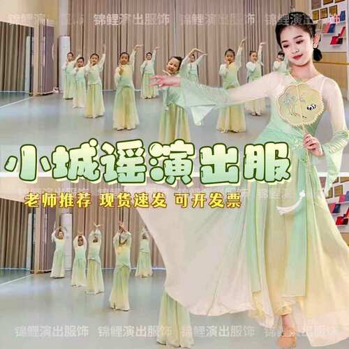 小城谣演出服城外小月亮