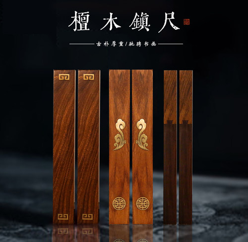 古德红檀木书法专用镇尺