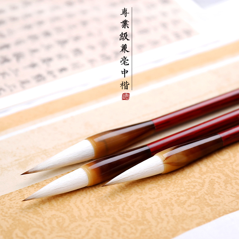 专业级中楷兼毫毛笔送水写布\墨