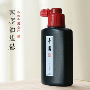 专业级小楷中楷轻胶墨汁书法国画练字作品专用油烟墨水100g250克