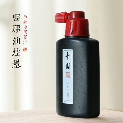 古德笔庄中楷小楷书法练字墨汁