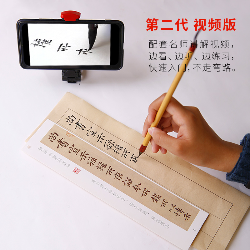 小楷入门套装宣示表卡条古德笔庄