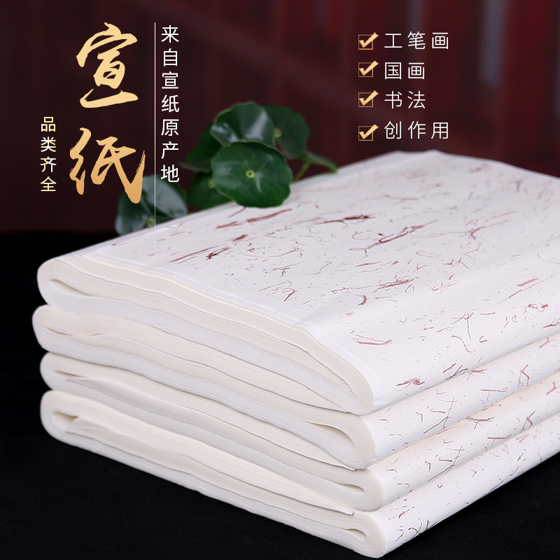 生宣书法工笔写意练习