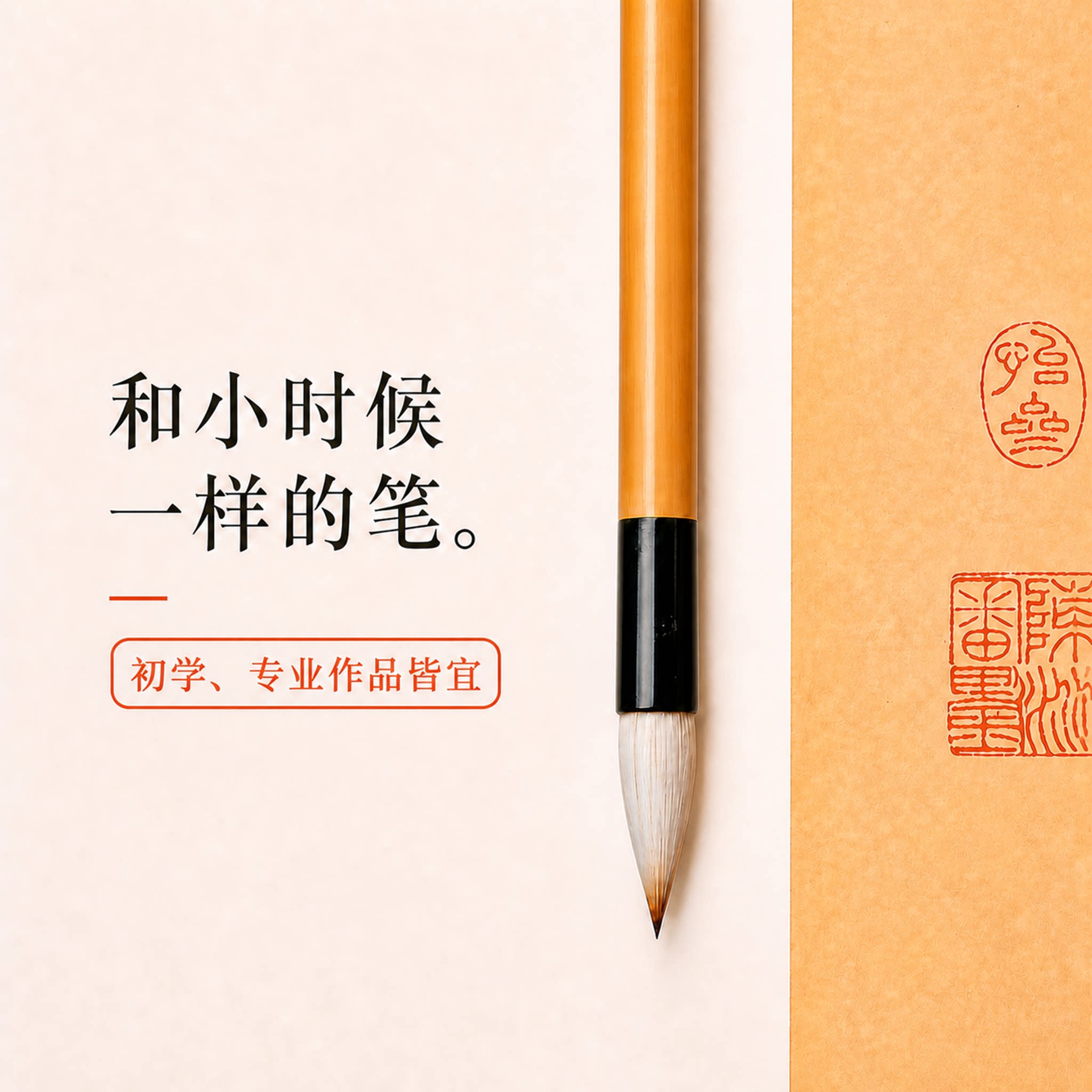 古法兼毫中楷专业级毛笔初学套装图片