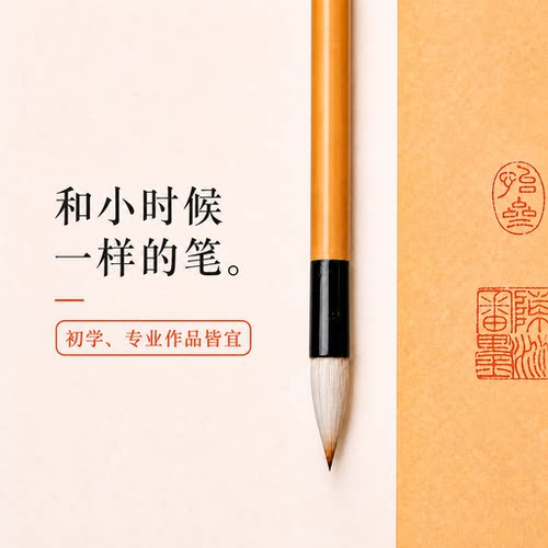 古法兼毫中楷专业级毛笔初学套装