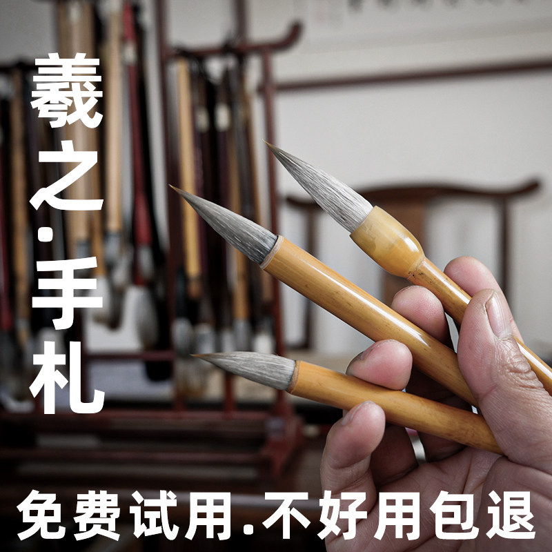 王羲之二王手札中楷兼毫毛笔初学者专业级楷书小行书草书欧体楷书,文具电教/文化用品/商务用品,毛笔,淘宝优惠券,粉丝福利购,淘宝优惠卷