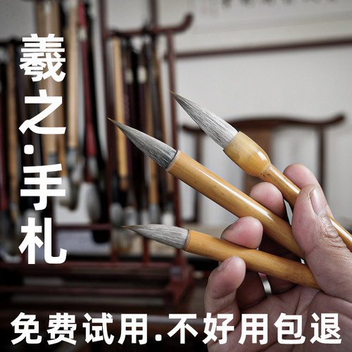 古德笔庄王羲之手札送视频教程