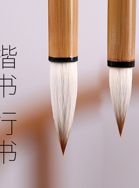 狼羊兼毫寸楷手扎九成宫多宝塔碑帖王羲之原大小专用楷书行书毛笔