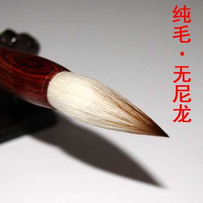 纯动物毛狼羊兼毫毛笔初学中楷欧楷颜柳体行书楷书毛笔练习欧体大