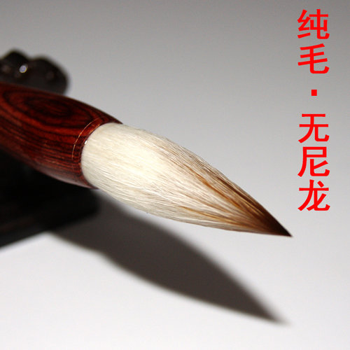 纯动物毛狼羊兼毫毛笔初学中楷欧楷颜柳体行书楷书毛笔练习欧体大