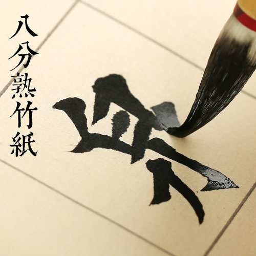 方格中楷日课不皱古德笔庄宣纸