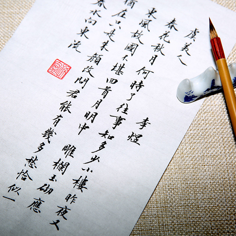 初学小楷唐诗宋词描写字帖60首诗词不重复不洇墨套装古德笔庄