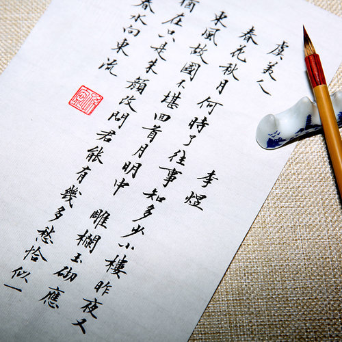 小楷唐诗宋词不重复字帖