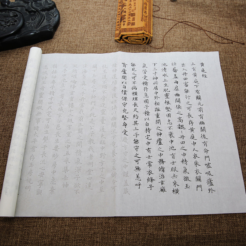 《黄庭经》王羲之小楷描红字帖二王书体8分熟初学不洇墨古德笔庄