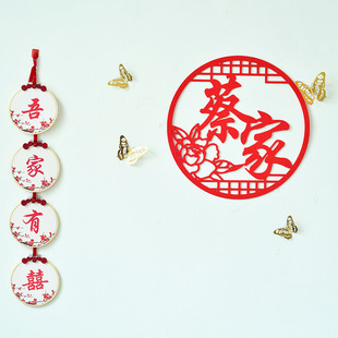 婚房布置套装装饰拉花婚礼创意吾家有喜卧室客厅结婚喜字挂饰装饰