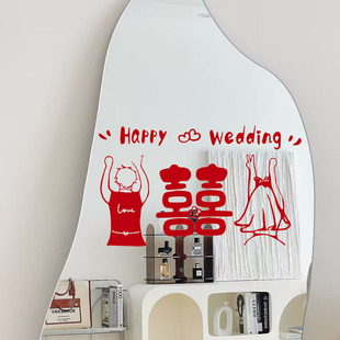 稻草兔兔创意结婚喜字静电贴纸婚房布置装饰窗花透明玻璃贴女方
