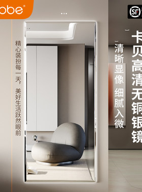 卡贝无框全身镜自粘穿衣镜贴柜门壁挂卧室家用落地试衣镜贴墙镜子