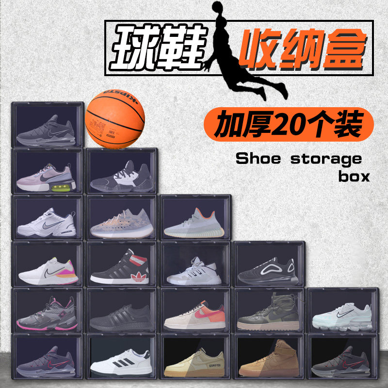aj大鞋柜20个装抽屉鞋盒收纳盒透明家用加厚塑料鞋墙鞋子收纳神器