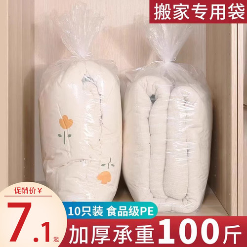 收纳袋子整理被子装棉被衣服衣物