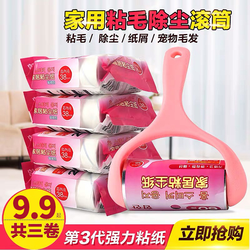 粘毛器滚筒可撕式神器滚刷黏卷