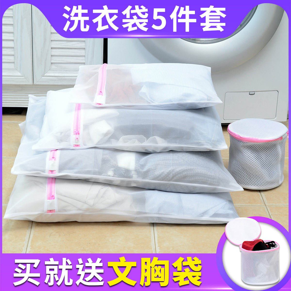 洗衣袋滚筒洗衣机机洗专用网袋加大号毛衣衣服内衣防变形护洗袋子