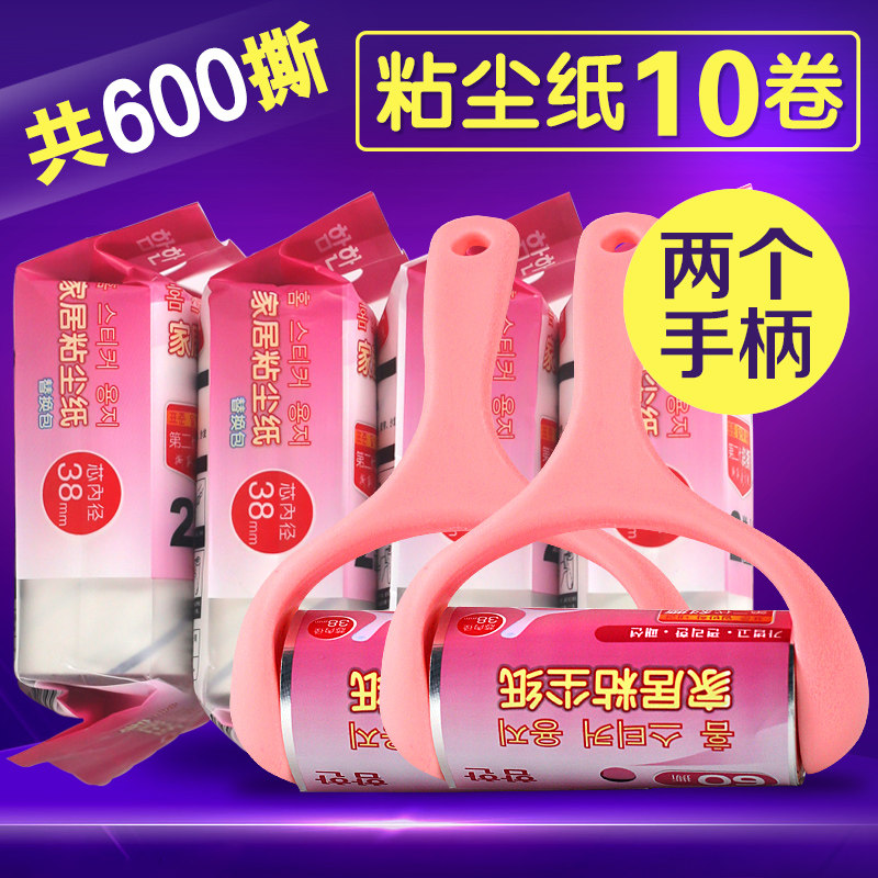 棒佳衣服粘毛器滚筒可撕式衣物除毛器大衣黏毛器滚刷粘毛刷十卷装