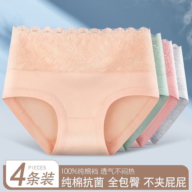 内裤女士纯棉100%全棉裆中腰薄款大码中年妈妈莫代尔抗菌三角短裤