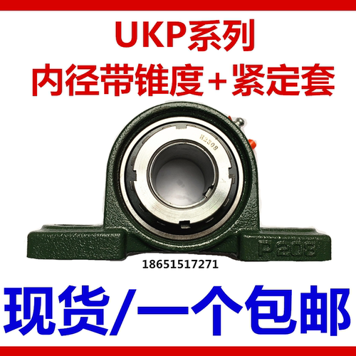 带紧定套外球面轴承UKP205 206 207 208 209 210 211 212 214 215
