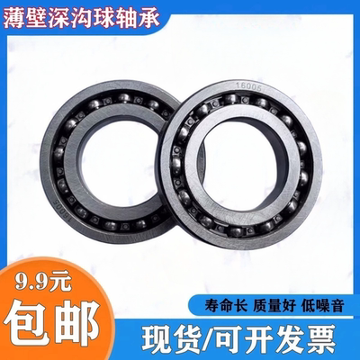 轴承16019 16020 16021 16022 16024 16026 16028 16030 16032