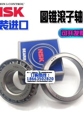 进口NSK英制非标 圆锥滚子轴承 M88048/10 M85647/M86610