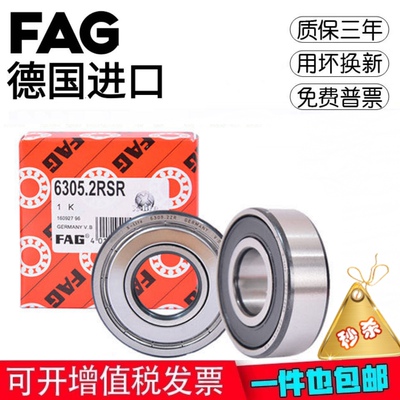 FAG精密轴承6020 6021 6022 6024 6026 6028 6030 6032 6034 6036