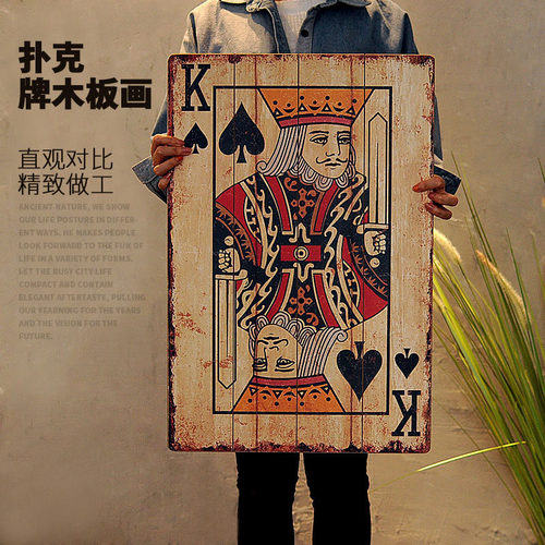 美式扑克牌酒吧网咖休闲室木板画