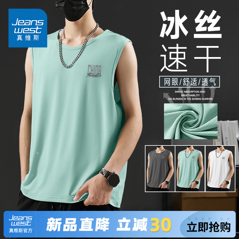 GV真维斯运动速干背心男款夏季冰丝凉感无袖T恤男式大码网眼坎肩A