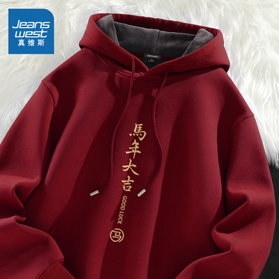 NN真维斯2026马年本命年卫衣男款