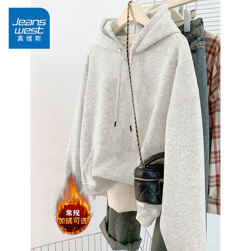 NG真维斯女装浅灰色连帽卫衣女2025秋冬季纯色加绒休闲外套打底衫
