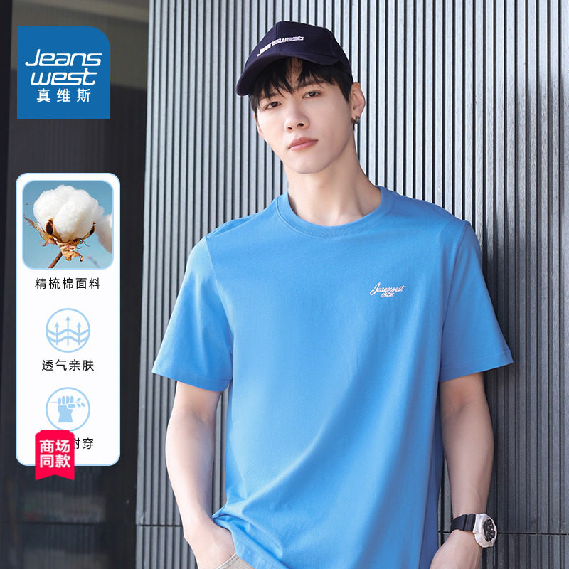 JW真维斯男装时尚纯棉青年学生打底衫夏季圆领短袖T恤男款体恤衫