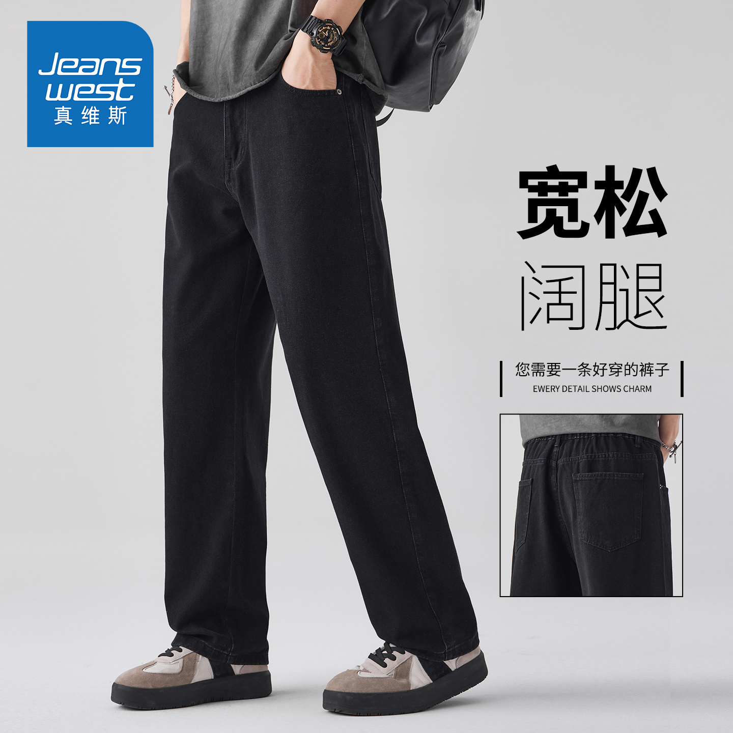 KZH真维斯黑色牛仔裤男秋冬新款宽松直筒裤青年复古阔腿休闲长裤