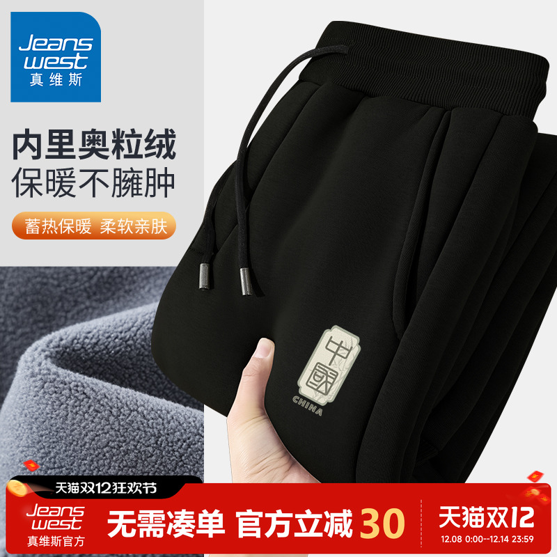 真维斯加厚奥粒绒男款加绒裤子冬