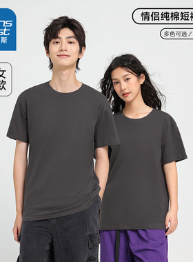 KCP真维斯休闲打底衫男女同款夏季纯棉多色情侣短袖T恤圆领体恤衫