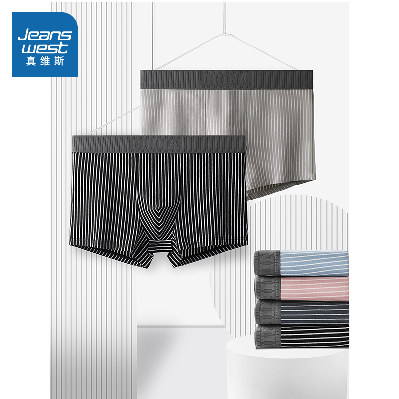 3条装真维斯男装竖条纹平角内裤