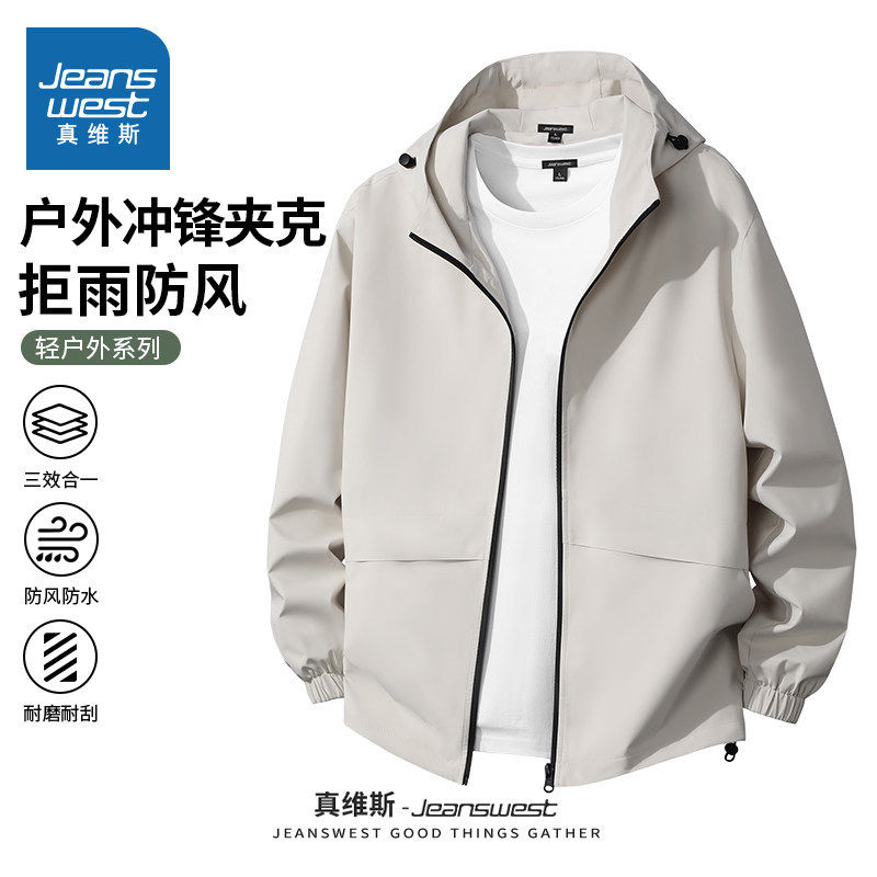 NN真维斯冲锋外套男2026新款户外登山防风服青少年春款运动夹克衫