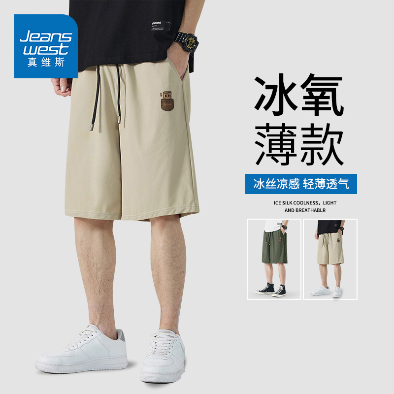 GV真维斯冰丝短裤男款夏季宽松速干透气男士休闲运动沙滩五分裤D