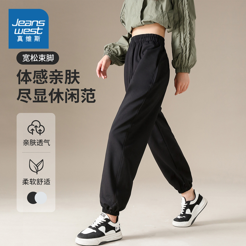 ZC真维斯女装春秋季 女士潮流时尚纯色宽松束脚休闲裤设计感长裤