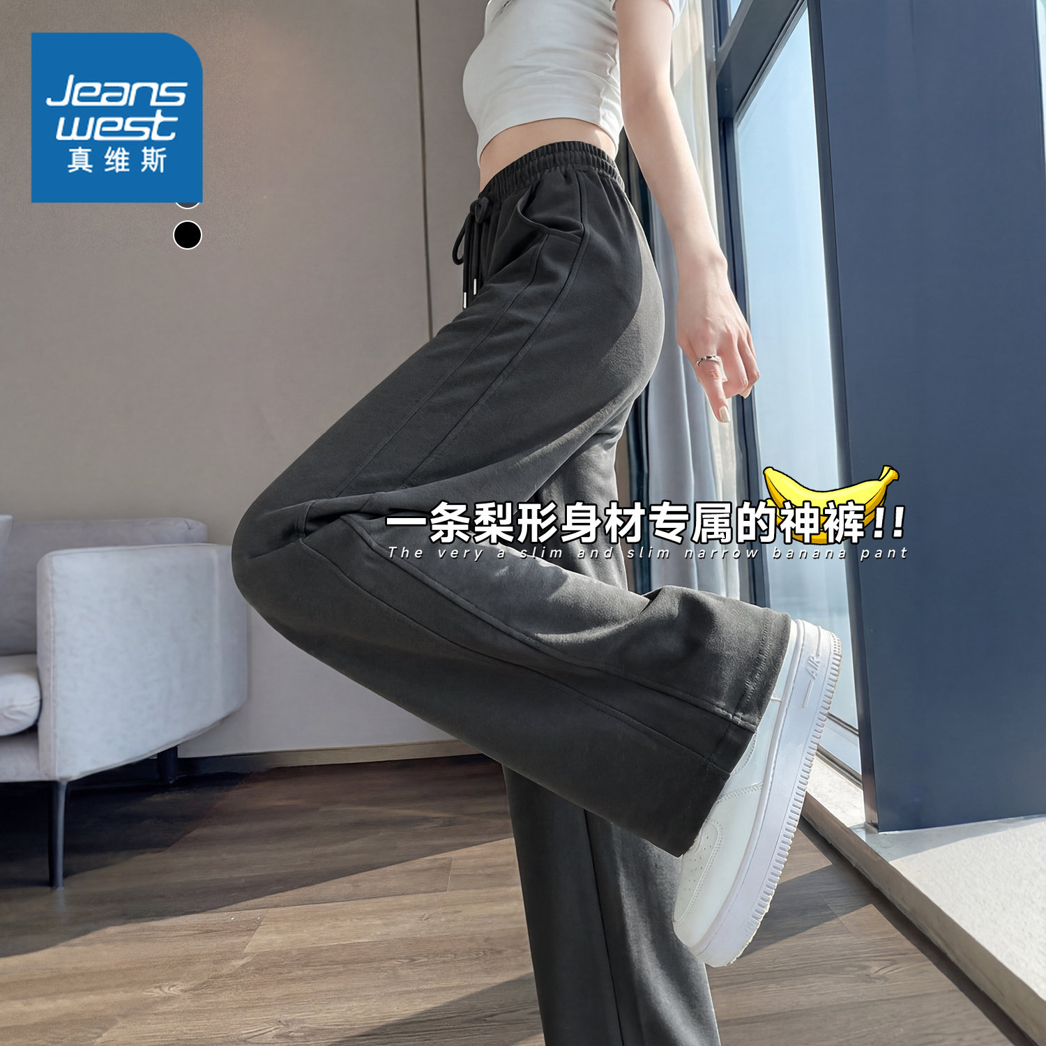 NOB真维斯高腰拼接阔腿裤女装春季2026新款宽松休闲直筒运动卫裤,女装/女士精品,休闲裤,淘宝优惠券,粉丝福利购,淘宝优惠卷