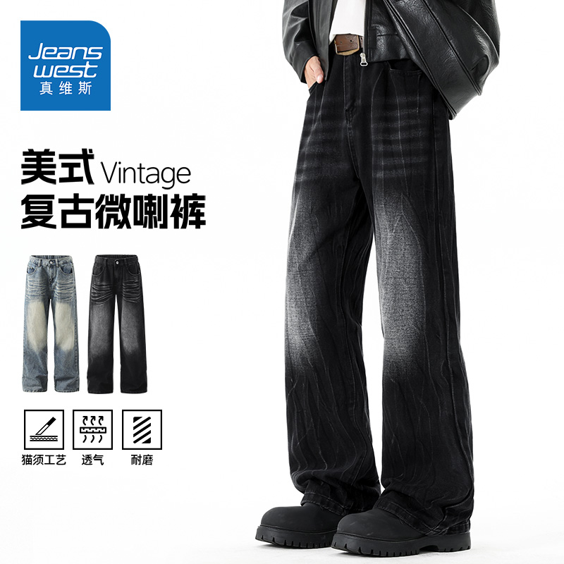 HG真维斯牛仔裤男款秋季美式复古休闲喇叭裤男做旧风cleanfit裤子